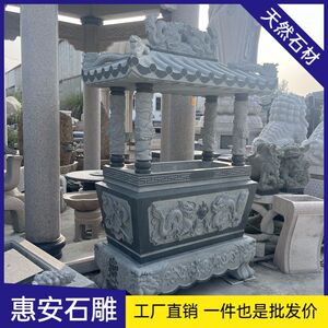 青石石雕香炉大型号圆鼎仿古长方形寺庙祠堂祭祀户外墓地供奉石头