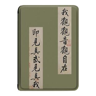 适用于掌阅ireadera6保护套电子书青春版a6文字c6中国风Light2创意Pro悦享版防摔电纸书阅读器全包硅胶软壳