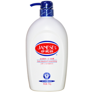 珍妮诗洗发水二合一控油蓬松去屑营养止痒清爽亮泽官方正品洗发露