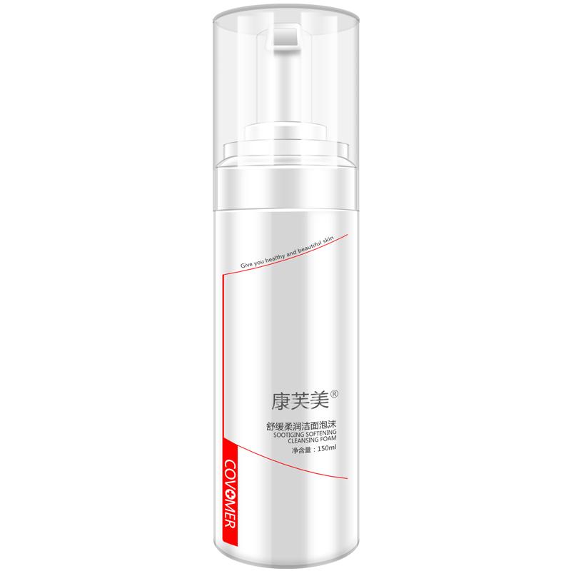 康芙美舒缓柔润洁面泡沫150ml