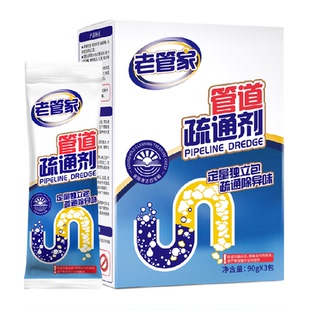老管家管道疏通剂厕所厨房地漏清洁堵塞疏通下水道溶解剂