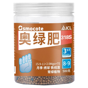 奥绿肥长效缓释肥颗粒植物通用型1号5号318S营养aA2多肉复合花肥