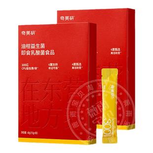 奇美研小金条益生菌即食管理油柑乳酸菌大人男女身材体重