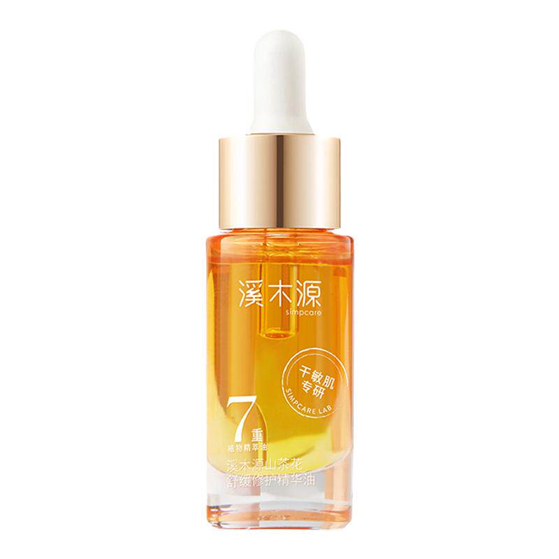 山茶花舒缓修护精华油