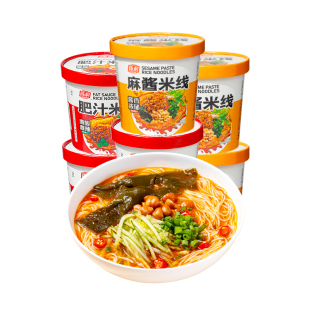 陈村麻酱米线桶装速食肥汁米线125g整箱非油炸方便米粉广东泡面