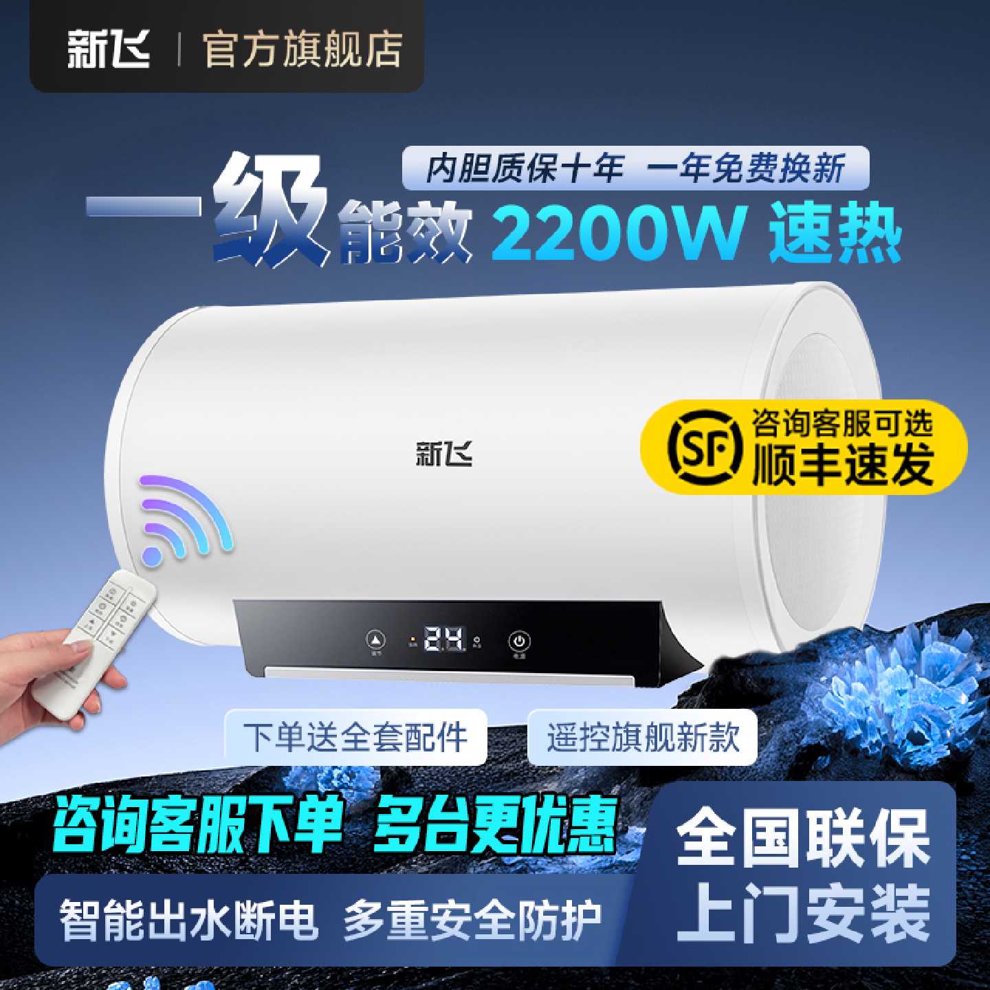 上门安装新飞电热水器店家用租房用卫生间50升储水式洗澡60L