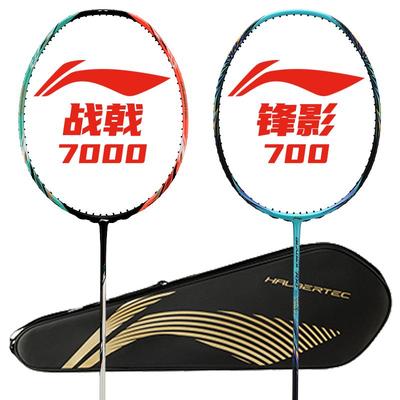 李宁官方旗舰店正品70系列球拍