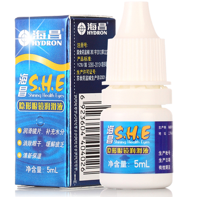 海昌SHE隐形眼镜润滑液5ml美瞳润眼液眼药水小瓶装滴眼液