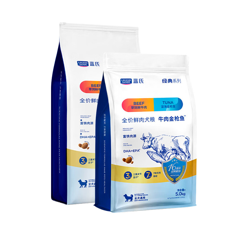 蓝氏经典牛肉金枪鱼通用型狗粮