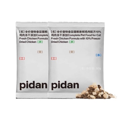 pidan皮蛋全价冻干猫粮