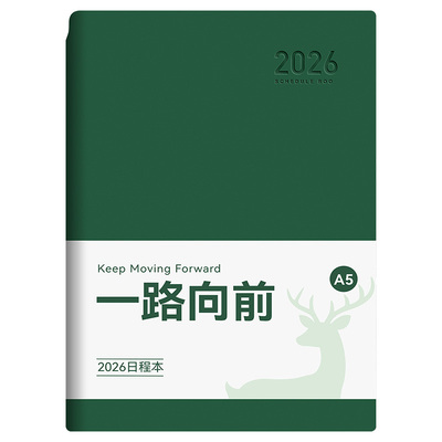 【2026新款】日程本一日一页送笔