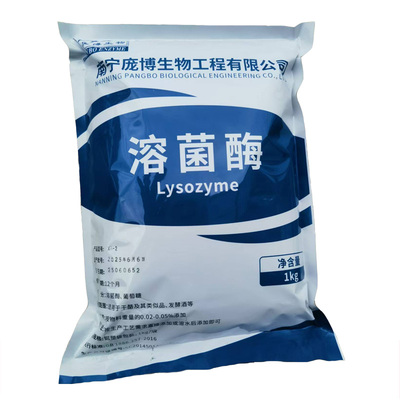 庞博溶菌酶高活性抗菌防腐剂