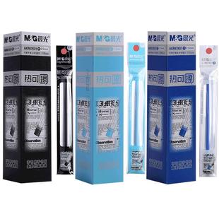 晨光可擦笔笔芯三年级小学生专用摩易擦魔力擦晶蓝色蓝色黑色可擦