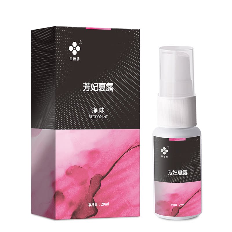 银桂牌除臭腋下喷雾走珠桂花露