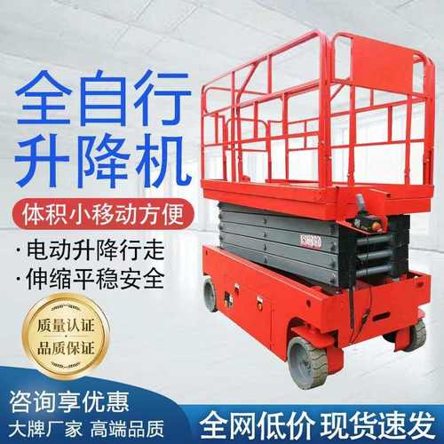 高空作业移动剪叉车4-14米规格齐全液压全自行升降平台车可移动