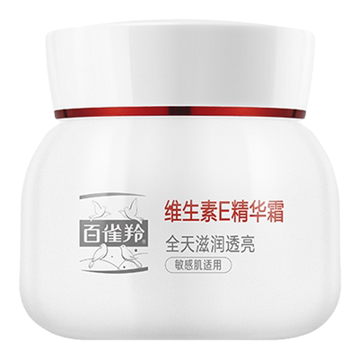 【双11现货】百雀羚维生素E精华霜保湿补水紧致舒缓润肤乳化妆品