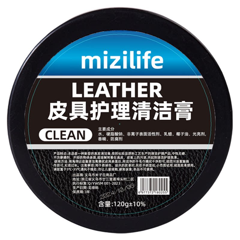 汽车内饰保养蜡真皮革座椅皮具护理膏养护剂表板塑料翻新上光专用