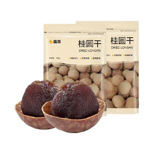 盛耳桂圆干龙眼干福建特产500g*2红枣枸杞泡茶新货阴凉干燥处存储