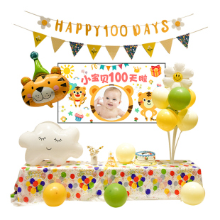 男女宝宝家里电视投屏装饰背景墙 100天纪念日百天满月宴场景布置
