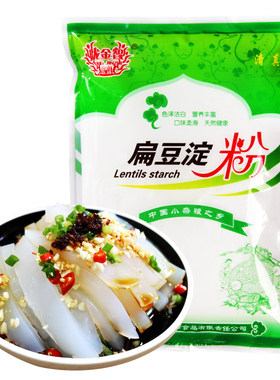甘肃特产扁豆淀粉凉粉400g勾芡