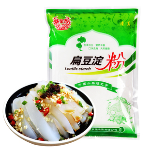 甘肃特产扁豆淀粉凉粉专用扁豆粉面凉粉碗托淀粉400g*3袋勾芡淀粉