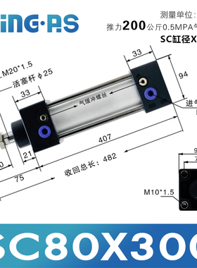 气动拉杆重型标准气缸SC80*100-75x50x25x150x200x300x400x500/S