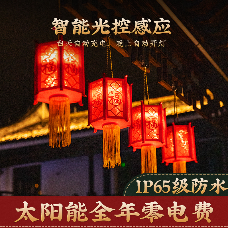 新年大门宫灯阳台装饰挂件龙年2024新款太阳能灯笼中秋节过年花灯