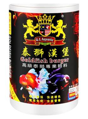 泰狮泰寿汉堡金鱼粮原装兰寿饲料