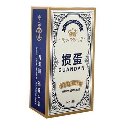 掼蛋扑克牌专用大字纸牌布纹蓝芯