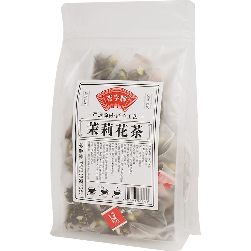 杏字牌茉莉花茶茶包2026新茶茉莉花茶叶浓香型独立小包装茉莉绿茶