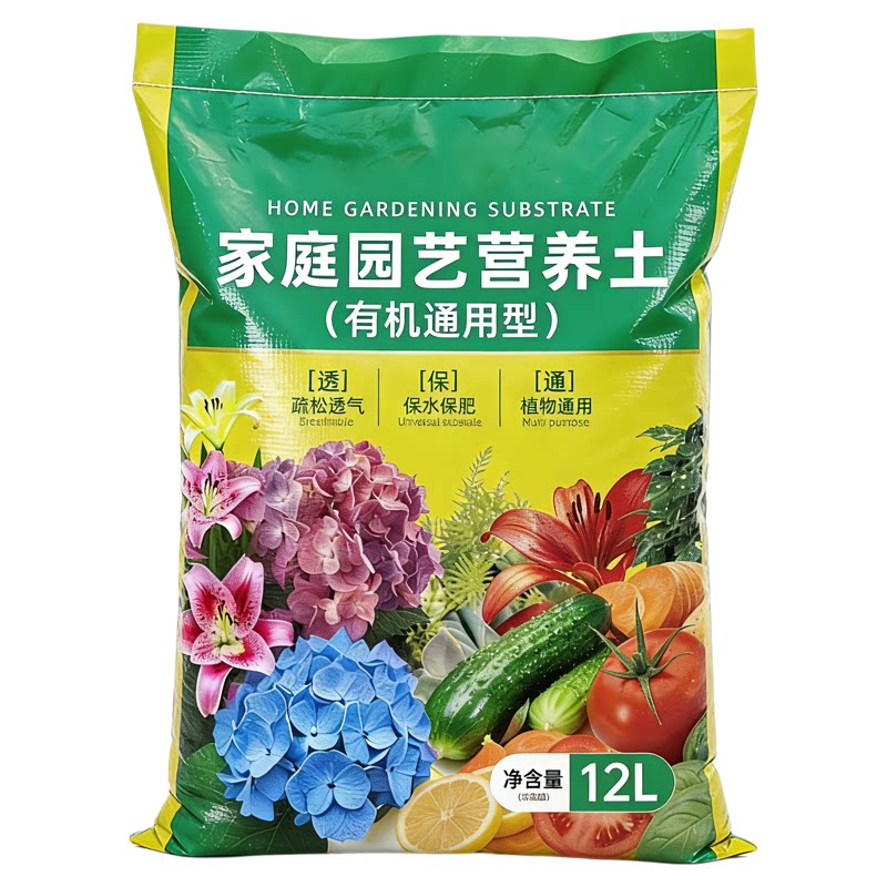 营养土养花通用专用花土疏松透气种花家用盆栽花卉绿植物种植土壤