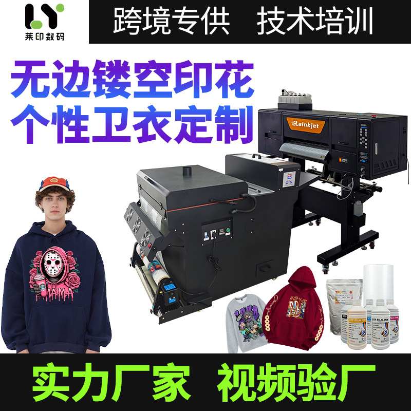 厂家白墨烫画热转印打印机T恤箱包衣服烫图案唛头数码印花打印机