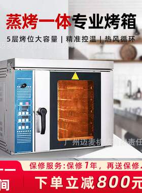 热风炉烤箱商用5层烘焙电烤箱牛角包可颂设备厂家包邮电加热