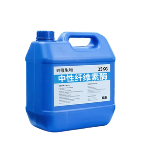 中性纤维素酶纺织用生物抛光牛仔洗水降毛羽改善手感酶制剂工业级