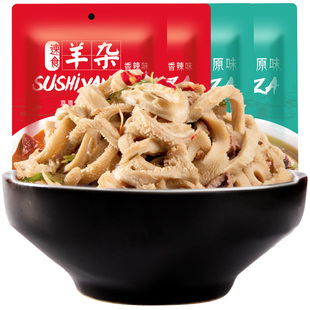 【5斤装】内蒙古羊杂汤即食新鲜羊汤全熟食真空羊肉汤羊杂碎特产