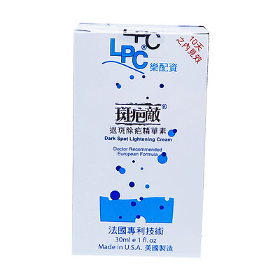 港澳代购LPC乐配资退斑精华