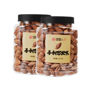 团圆人手剥巴旦木450g大罐坚果炒货巴达木新疆特产