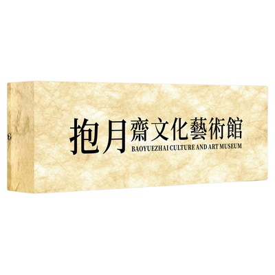 高档公司门牌定制打孔发光挂牌