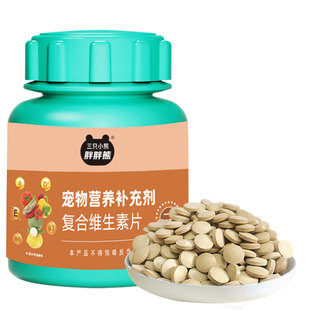 复合维生素宠物成幼猫咪狗狗营养补充剂零食化鲨鱼软骨素毛鱼油片