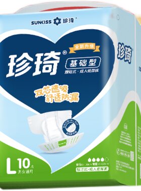 珍琦成人纸尿裤60片男女通用
