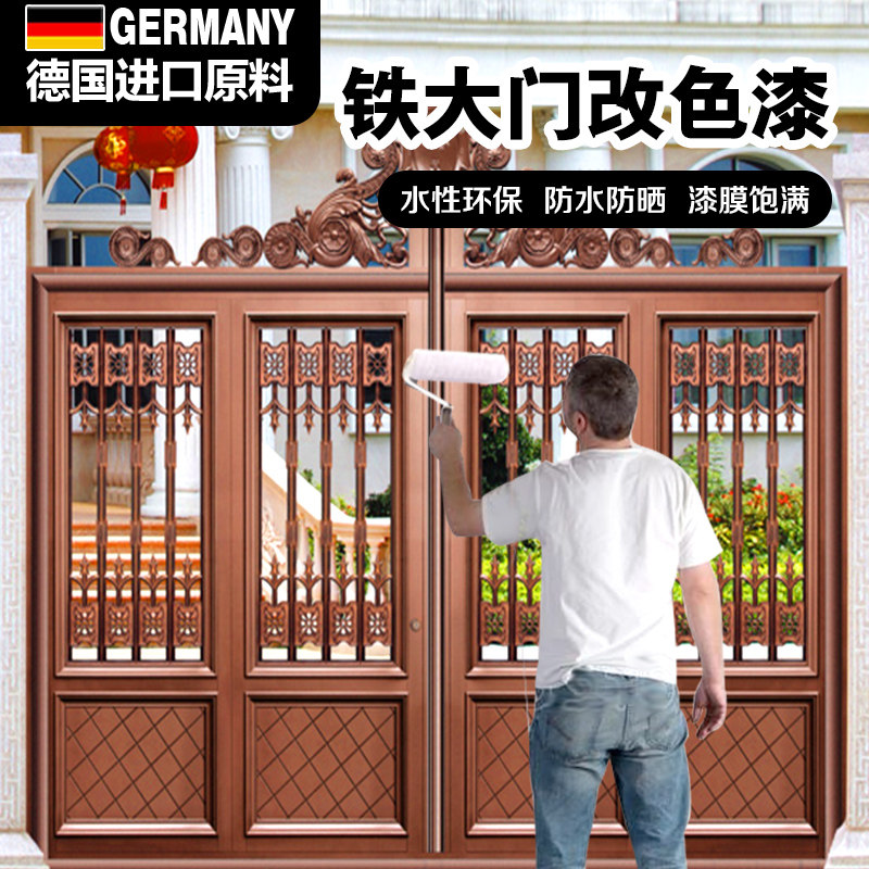 铁门油漆翻新农村门铁大门改色自刷自喷喷专用漆防锈古铜色金属漆