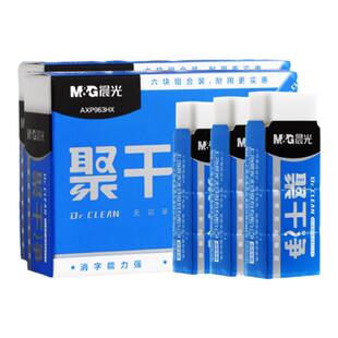 晨光橡皮擦聚干净橡皮聚屑橡皮中小学生儿童去屑大中小号幼儿园橡皮擦绘图美术专用考试拉丝2B4BHB超干净