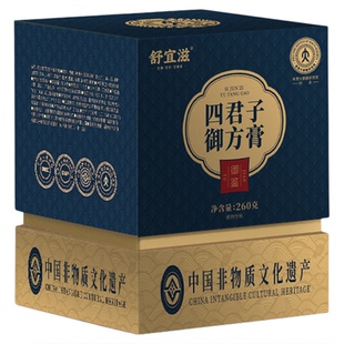 四君子汤健丸脾轻湿膏祛濕伏湿膏非五指毛桃茯苓中药材合剂黄芽汤