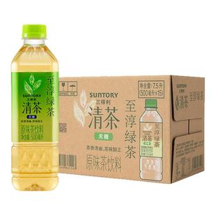 三得利清茶无糖龙井茉莉花茶至淳绿茶饮料0卡0脂500ml*15瓶整箱