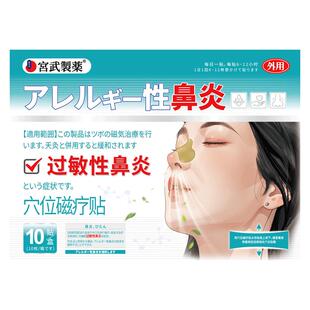 红外鼻敏过敏性鼻炎贴鼻窦炎专鼻甲肥大用鼻塞通气神器儿童成人