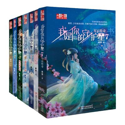 我是你的守护星紫雾心谜完结