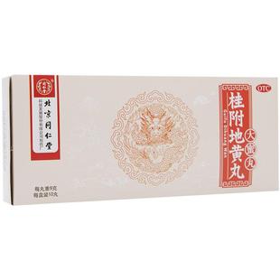 同仁堂桂附地黄丸八味中丸益肾大蜜丸肾阳虚阴阳次数夜尿多尿急