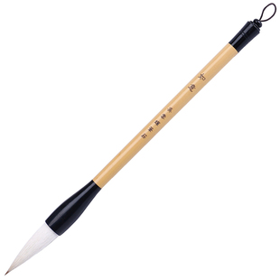 吴云辉笔庄【 如意】兼毫毛笔 圆润饱满蓄墨量足 国画大楷榜书