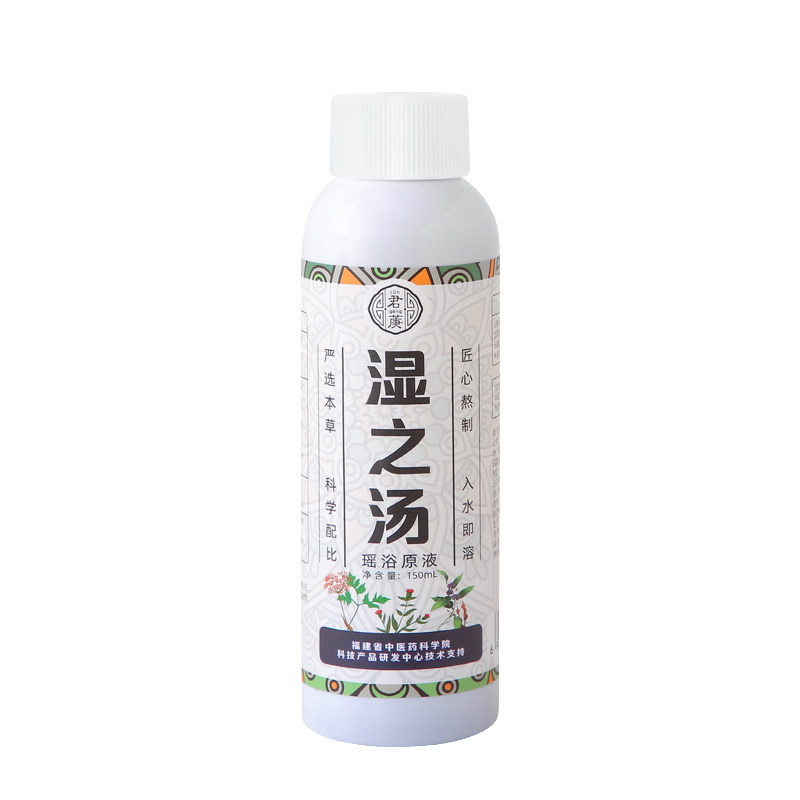 瑶浴泡澡泡脚草本原液