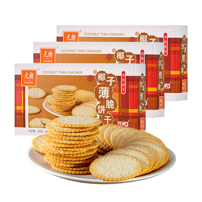 元朗椰子薄脆饼干广东老字号特产